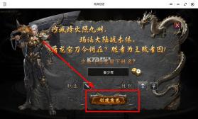 龙渊征途 v200 传奇手游下载 截图