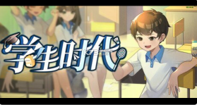 学生时代 v1.90 官方中文版全dlc下载 截图