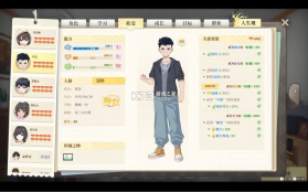 学生时代 v1.90 官方中文版全dlc下载 截图