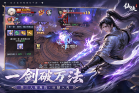 远古战役 v1.0.1 手游官方版 截图