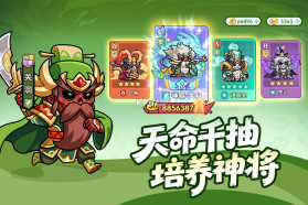 割据天下 v1.0.6 手游官方版 截图