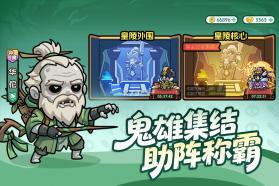 割据天下 v1.0.6 手游官方版 截图