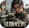 第八秩序 v1.0.0 0.1折末日吃鸡版
