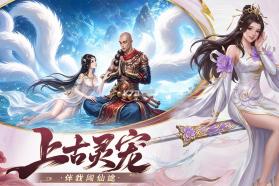 龙吟山海 v1.0.8 手游官方版 截图