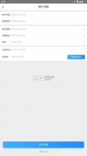 天府调查云 v1.0.3 app官方下载 截图
