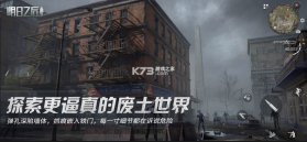 明日之后 v5.0.717 oppo版本下载 截图