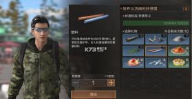 明日之后 v5.0.717 oppo版本下载 截图