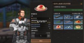 明日之后 v5.0.717 oppo版本下载 截图