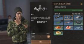 明日之后 v5.0.717 oppo版本下载 截图
