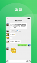微信 v8.0.75 app下载 截图
