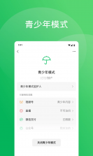 微信 v8.0.75 app下载 截图