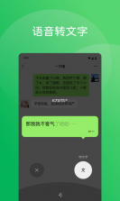 微信 v8.0.75 app下载 截图
