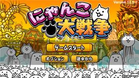 猫咪大战争 v15.6.1 无限罐头版可扭蛋最新版 截图