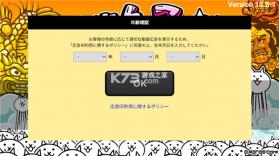 猫咪大战争 v15.6.1 无限罐头版可扭蛋最新版 截图