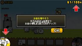 猫咪大战争 v15.6.1 无限罐头版可扭蛋最新版 截图