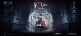 第五人格 v2026.0615.1754 国际服下载安装 截图