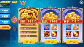 小玛丽捕鱼 v5.13.0 赢话费下载2026年 截图