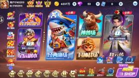 大神捕鱼 v1.0.7.6.0 旧版本下载 截图