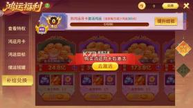小玛丽捕鱼 v5.13.0 街机版本 截图