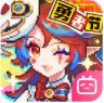 我的勇者 v7.5.7 哔哩哔哩渠道服