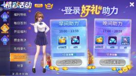 小玛丽捕鱼 v5.13.0 锻造模式 截图