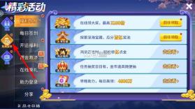 小玛丽捕鱼 v5.13.0 锻造模式 截图