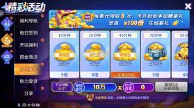 小玛丽捕鱼 v5.13.0 锻造模式 截图