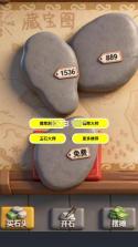 翡翠刮刮开石大师 v1.0 游戏下载 截图