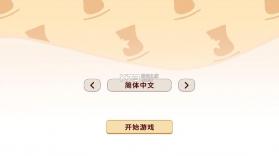 有间茶馆 v1.2.5 游戏下载 截图