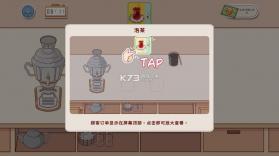 有间茶馆 v1.2.5 游戏下载 截图