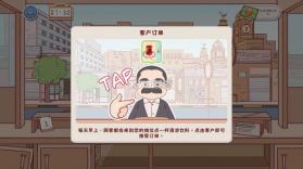 有间茶馆 v1.2.5 游戏下载 截图