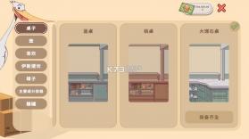 istikan chai v1.6.1 游戏下载(有间茶馆) 截图