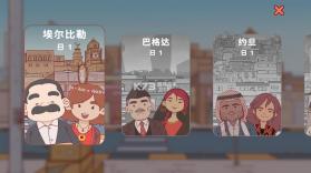 istikan chai v1.6.1 游戏下载(有间茶馆) 截图