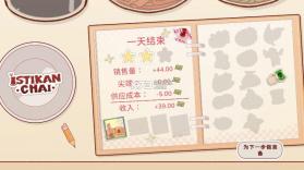 istikan chai v1.6.1 游戏下载(有间茶馆) 截图