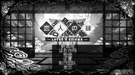 恋人谜局 v1.0 游戏下载 截图