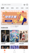 追剧达人 v2.1.1 app官方正版下载 截图