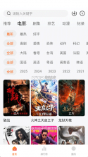 追剧达人 v2.1.1 app官方正版下载 截图