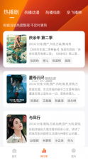 追剧达人 v2.1.1 app官方正版下载 截图