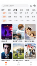 追剧达人 v2.1.1 app官方正版下载 截图
