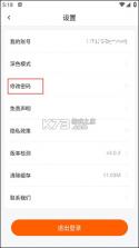 追剧达人 v2.1.1 app官方正版下载 截图
