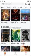 追剧达人 v2.1.1 app官方正版下载 截图