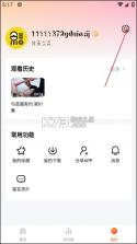 追剧达人 v2.1.1 app官方正版下载 截图