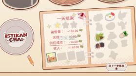 istikan chai v1.2.0 破解版 截图