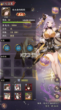 闪将三国 v1.0.0 0.1折红颜战姬版 截图