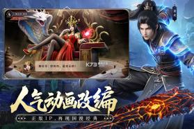 斗破苍穹 v1.8 小米版 截图