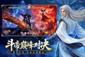 斗破苍穹 v1.8 小米版 截图