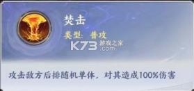 斗破苍穹 v1.8 小米版 截图