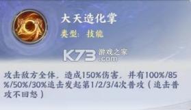 斗破苍穹 v1.8 小米版 截图