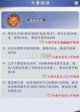 斗破苍穹 v1.8 小米版 截图