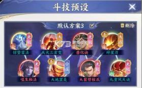 斗破苍穹 v1.8 小米版 截图